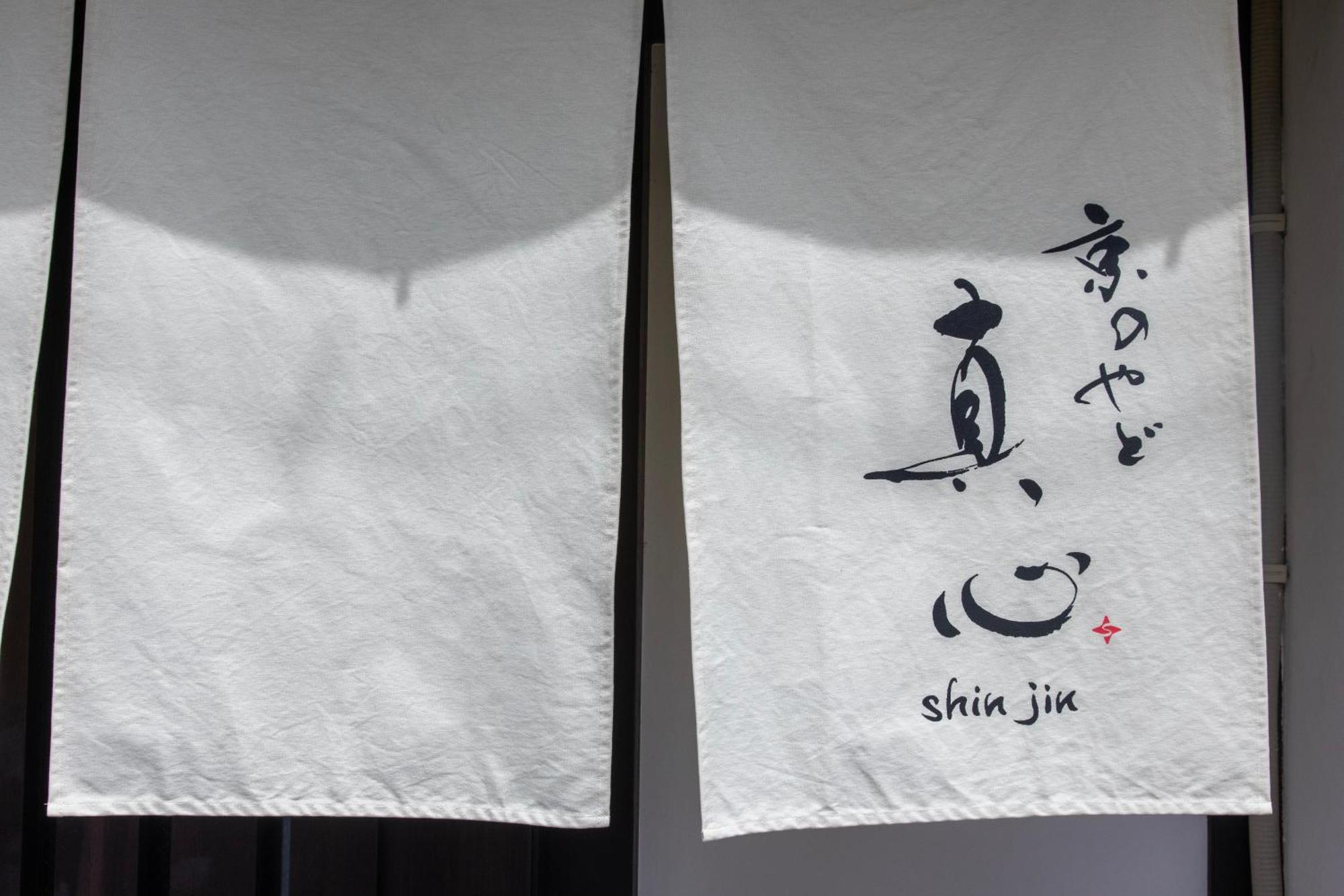 Shiki Homes Shinjin Kyoto Exterior photo